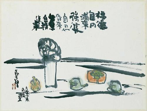 福寿草 大乗十来の内三来